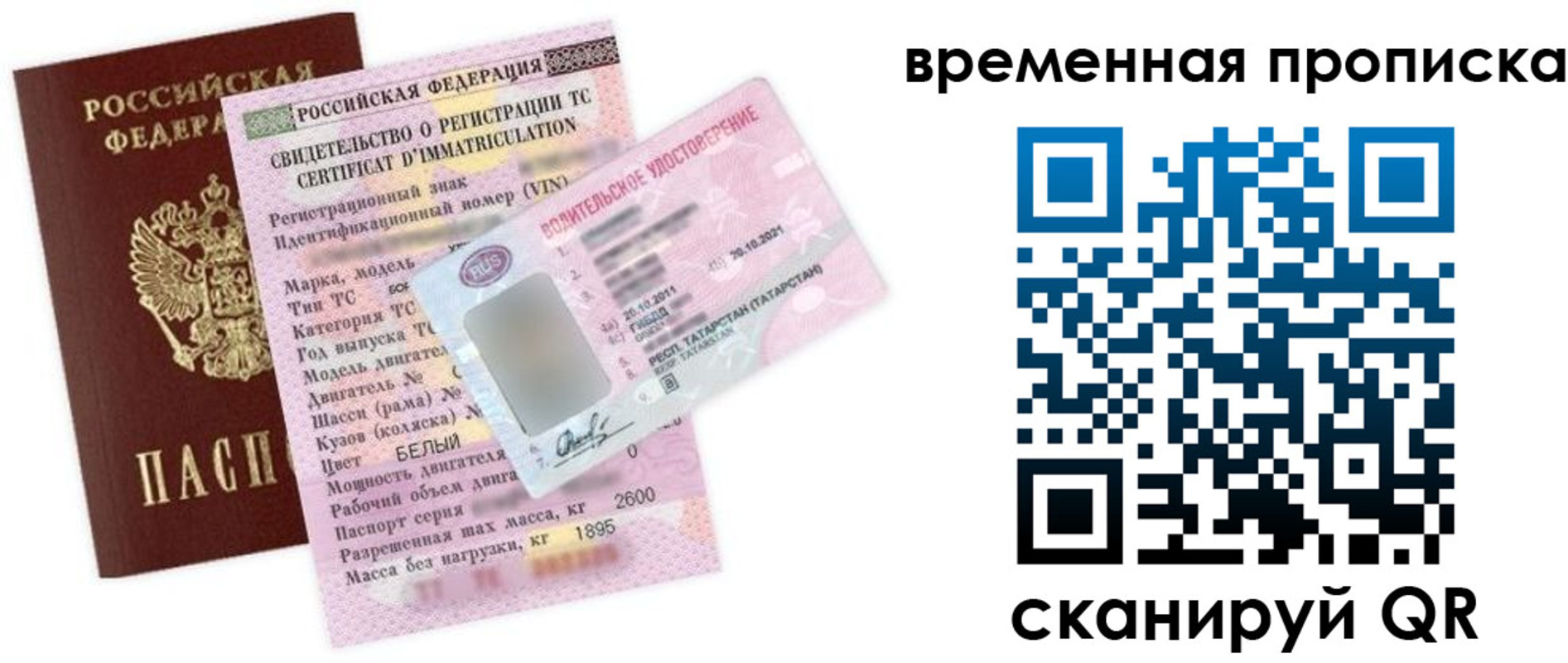 прописка в квартире в Спасске-Дальнем