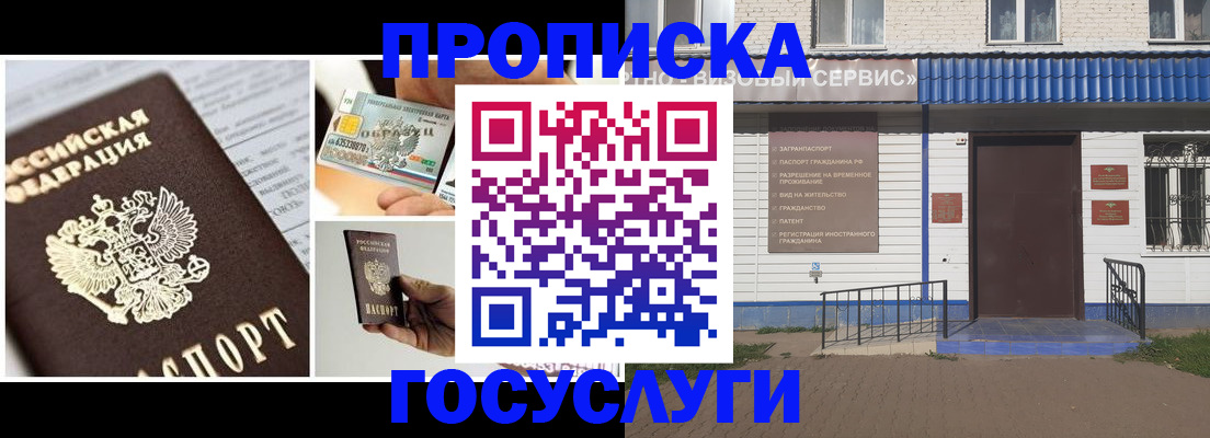 прописка от собственника в Спасске-Дальнем