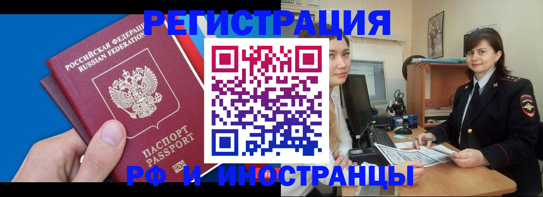прописка в квартире в Спасске-Дальнем