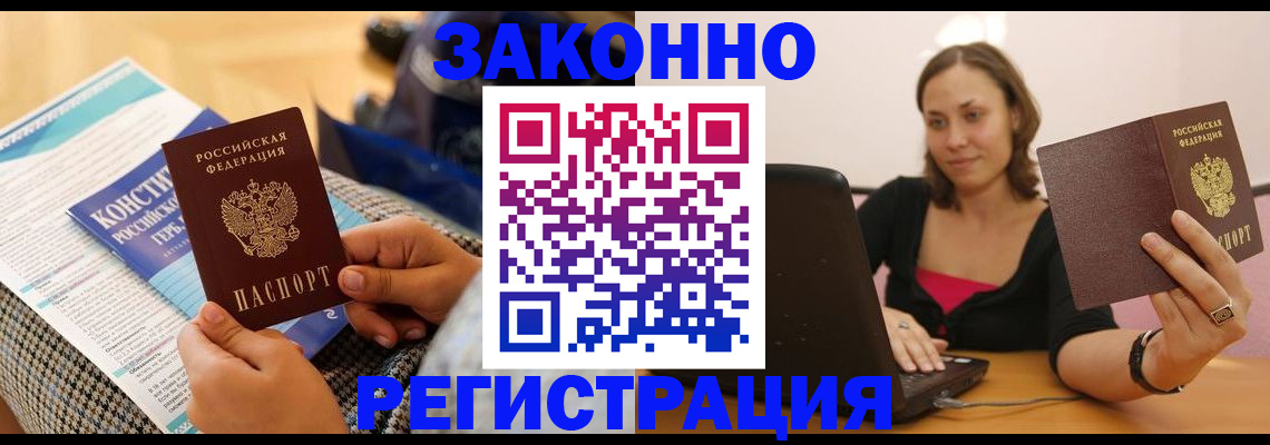 миграционный учет в Спасске-Дальнем