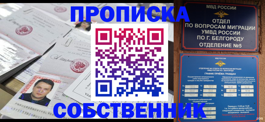 прописка иностранных граждан в Спасске-Дальнем