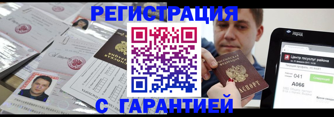 прописка ребенка в Спасске-Дальнем