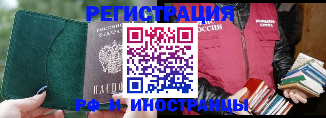 временная регистрация собственник в Спасске-Дальнем